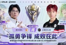 【乐玩LEWIN】🎮突破队史 夏凌绝对野核四连MVP带队挺进六强 EDG 4-2 情久-乐玩真人线上娱乐