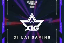 【乐玩LEWIN】无畏契约伦敦大师赛CN赛区种子确定：一号EDG、二号XLG、三号DRG-乐玩真人线上娱乐