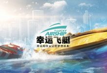 幸运飞艇/北京赛车：分析“名次预测”中的冠军关联性。-乐玩真人线上娱乐