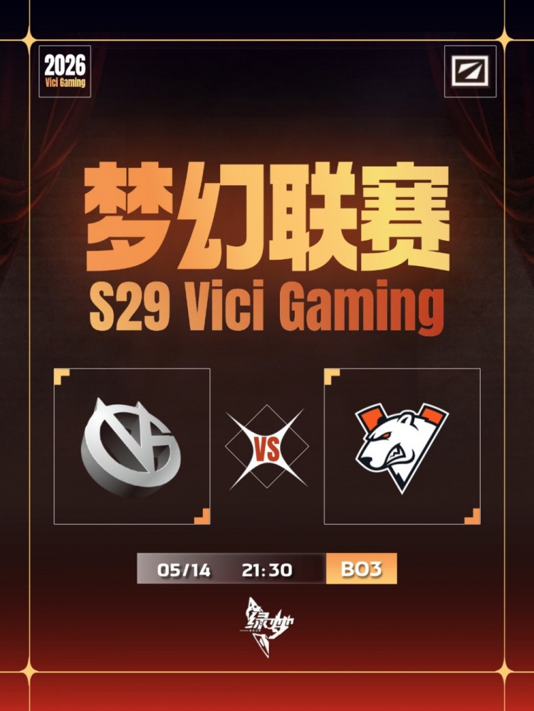 🎮shiro+Bach完全查无此人 两局中期团战端直接溃败 VG输给VP
