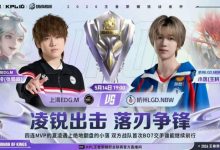 【乐玩LEWIN】🎮独家边核打法！LGD边路制胜轻取EDG杀入四强 LGD 4-1 EDG-乐玩真人线上娱乐