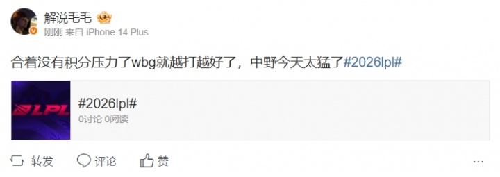 解说毛毛：合着没有积分压力了wbg就越打越好了，中野今天太猛了