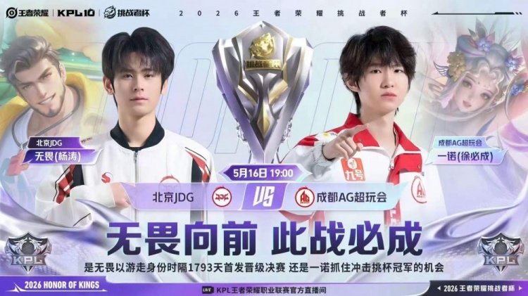 🎮成都AG归来！AG鏖战七局战胜JDG成功挺进决赛 AG 4-3 JDG
