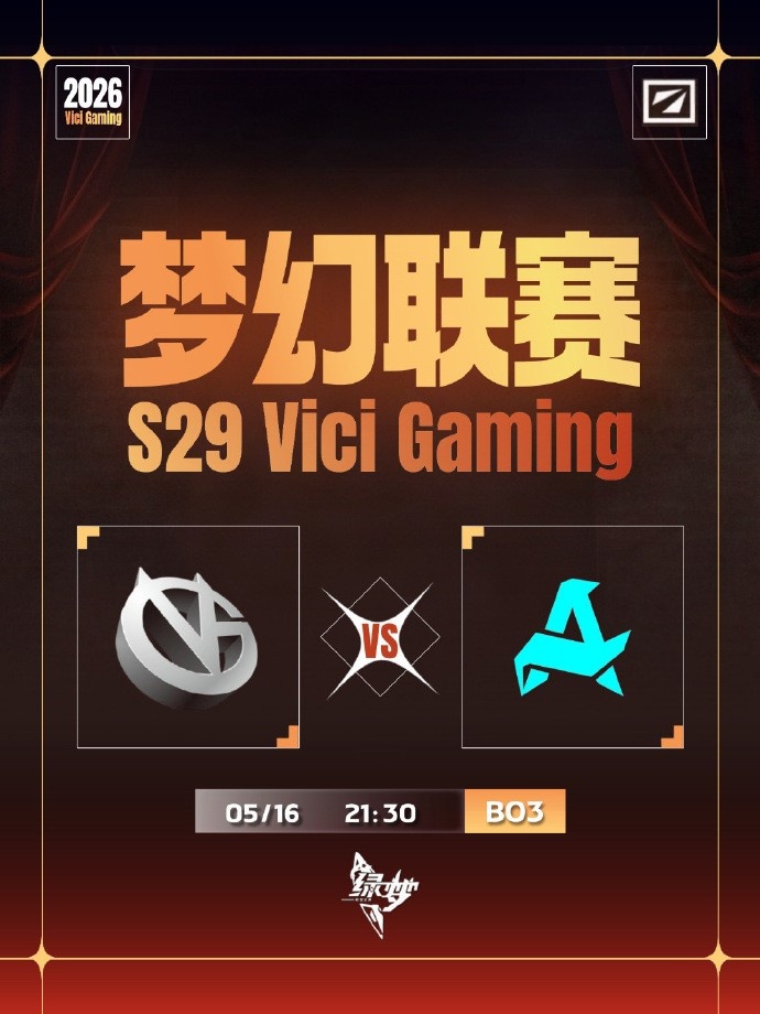 🎮梦联S29:一波不成狂送圣剑 美杜莎失守世界树 VG 1-2Aurora
