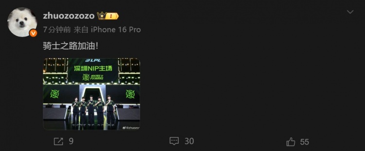 NIP辅助选手Zhuo深夜社媒:骑士之路加油! 