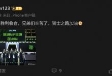 【乐玩LEWIN】NIP下路Assum社媒:常规赛胜利收官,兄弟们辛苦了,骑士之路加油-乐玩真人线上娱乐