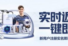 体育返水复利表:如何利用高频次投注将0.8%返水转化为年化30%收益。-乐玩真人线上娱乐