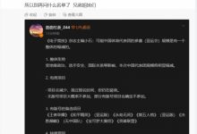 【乐玩LEWIN】经纪人谈亚运中国队：敏感问题都规避了 别再问什么名单了-乐玩真人线上娱乐