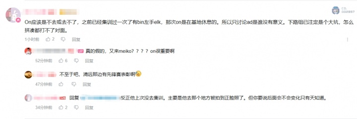 网友爆料ON无缘亚运会!上一次未参与集训 原因是商K事件被拍正脸