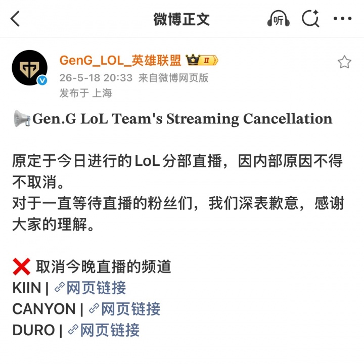 注意进场时机!GEN取消上野辅今日的直播:内部原因不得不取消