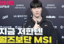 【乐玩LEWIN】Zeka:偶尔的失败是好事,去MSI甚至比去全球总决赛还要迫切-乐玩真人线上娱乐
