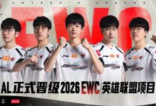 【乐玩LEWIN】7月巴黎见!AL成功杀出预选赛,拿下LPL赛区首张通往EWC的门票!-乐玩真人线上娱乐