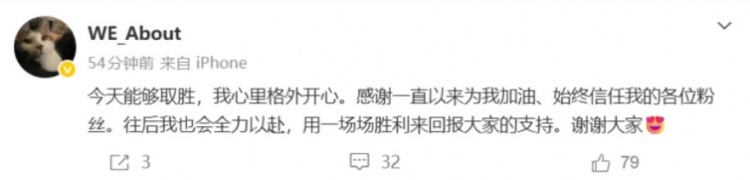 About赛后更新个人社媒：今天能够取胜，我心里格外开心