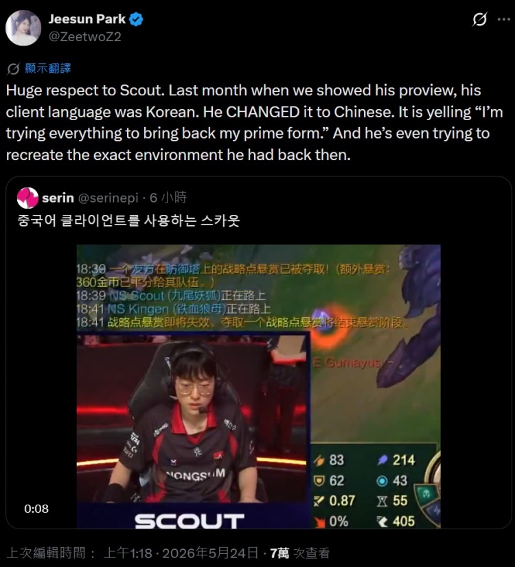 LCK主持志宣：非常敬佩Scout 他似乎正尝试一切办法找回巅峰状态
