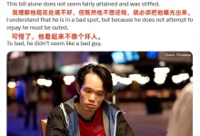【EV扑克】野人亲自下场曝光“西安小周”欠200k不还，据说远不止这些…-乐玩真人线上娱乐