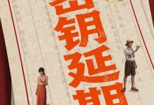 【乐玩LEWIN】《给阿嬷的情书》官宣密钥延期 延长放映至6月30日 当前累计票房10.84亿-乐玩真人线上娱乐