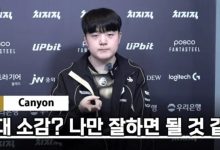 【乐玩LEWIN】Canyon:亚运中单都很强,只要我自己打好就行了-乐玩真人线上娱乐