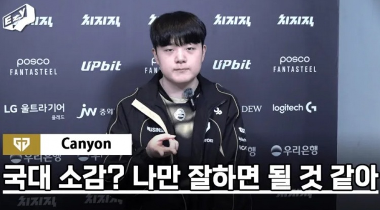 Canyon：亚运中单都很强，只要我自己打好就行了
