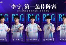 【乐玩LEWIN】2026LPL第二赛段常规赛一阵：BLG全员一阵-乐玩真人线上娱乐