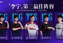 【乐玩LEWIN】2026LPL第二赛段常规赛三阵：Xiaoxu、JunJia、Creme、GALA、Kael-乐玩真人线上娱乐