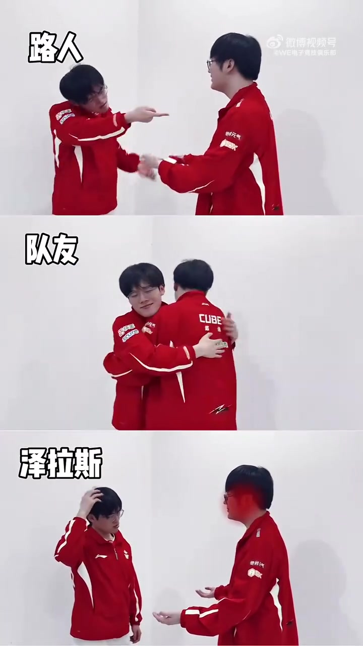 WE分享Cube & Erha整活视频：当英雄联盟玩家吵架时