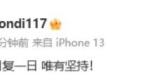 【乐玩LEWIN】战胜AL后,WE教练组成员Condi发文:日复一日,唯有坚持!-乐玩真人线上娱乐