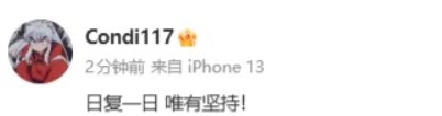 战胜AL后,WE教练组成员Condi发文:日复一日,唯有坚持!