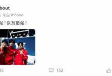 【乐玩LEWIN】WE下路About选手赛后发文：WE最强 ! 队友最强！-乐玩真人线上娱乐