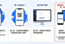 如何设置高强度的账户二次验证（2FA）-乐玩真人线上娱乐