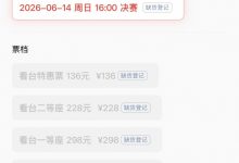 【乐玩LEWIN】😅不是说LPL凉了嘛？第二赛段总决赛今日开票 两分钟迅速售罄-乐玩真人线上娱乐
