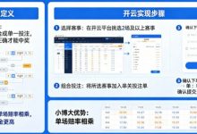 什么是串关（Parlay）？如何在开云实现小博大-乐玩真人线上娱乐