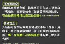 【乐玩LEWIN】中国台湾网友热议Bin被罚：现场就快没人去 BIN还这样搞 生意不想做了吗-乐玩真人线上娱乐