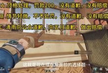 【乐玩LEWIN】《三角洲行动》主播毁号案新进展！毁号者甚至可能不道歉-乐玩真人线上娱乐