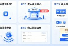 开云体育生日礼金如何领取?会员隐藏福利大公开-乐玩真人线上娱乐