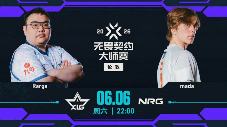 🎮枪法配合皆在!NRG稳定发挥轻松拿下图一胜利 NRG 1-0 XLG