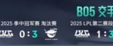 【乐玩LEWIN】BLG对战AL近期BO5交手记录:AL三战全胜,上次MSI零封-乐玩真人线上娱乐