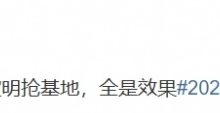 【乐玩LEWIN】偷家之后的抢家!解说毛毛:精彩的博弈大战然后来了波明抢基地-乐玩真人线上娱乐