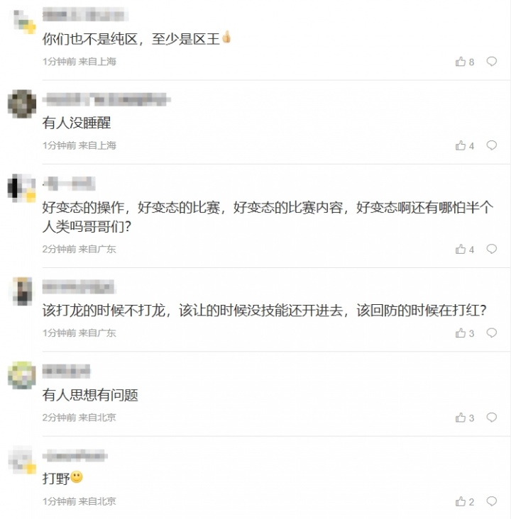 AL粉丝热议首局落败：好变态的比赛！你们也不是纯区 至少是区王