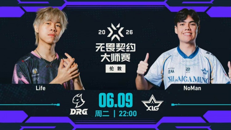 🎮DRG手感火热大比分拿下XLG斩获图一胜利 DRG 1-0 XLG