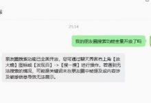 【乐玩LEWIN】朋友圈搜索功能全面开放！与朋友聊天页面即可搜索历史朋友圈-乐玩真人线上娱乐