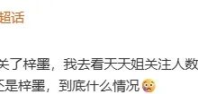 【乐玩LEWIN】KPL选手女友因“赛训泄密”登上热搜 被爆曾与吴某凡等明星暧昧过-乐玩真人线上娱乐