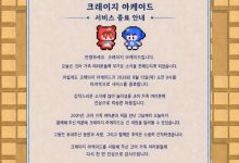 【乐玩LEWIN】《泡泡堂》韩服将于8月13日上午9点正式关停服务器 国服正常运行-乐玩真人线上娱乐