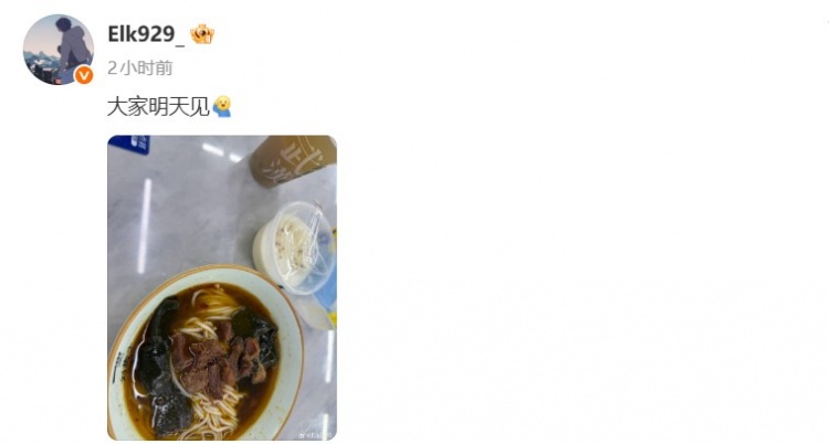将作为选手嘉宾出席武汉败决现场，Elk发文：大家明天见