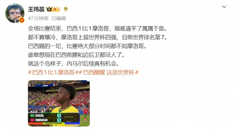 电竞媒体人:谁敢想巴西前腰和边后卫没人了 内马尔后续真有机会