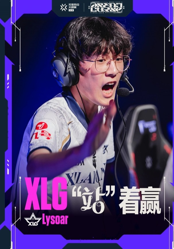 VCT官方发布伦敦大师赛话题海报 XLG.Lysoar:我们“站”着赢!