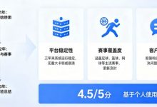 从关注结果到关注过程：数字体育时代用户行为的三年变化-乐玩真人线上娱乐