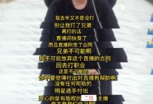 【乐玩LEWIN】Doinb拒绝复出:刚签的直播合同,不可能放弃直播合同回去打职业-乐玩真人线上娱乐