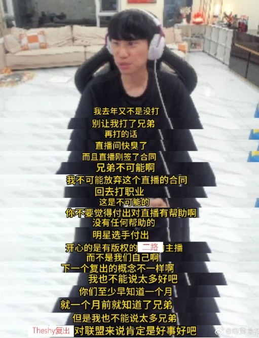 Doinb拒绝复出：刚签的直播合同，不可能放弃直播合同回去打职业