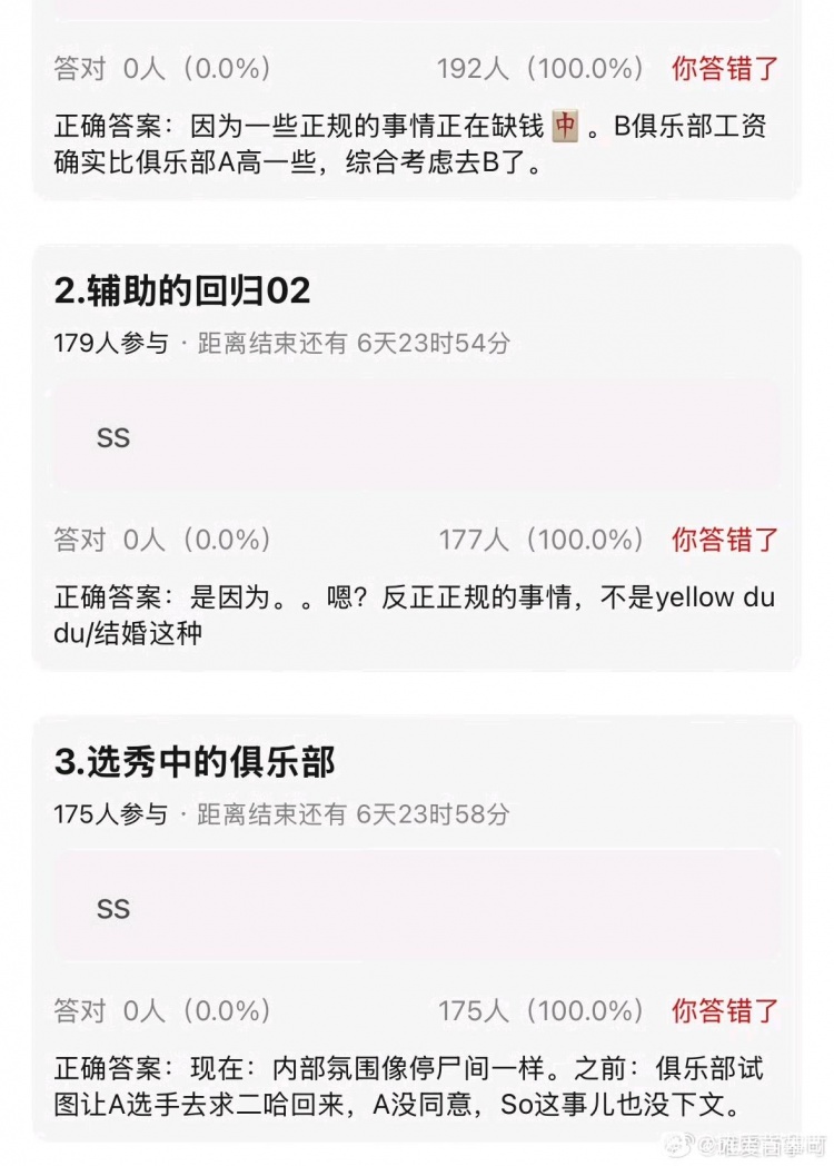 豆瓣爆:Crisp去LGD因比WBG钱多 管理让Elk去求Erha回归 Elk拒绝
