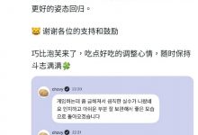 【乐玩LEWIN】Chovy为卡牌关键失误致歉:会好好弥补遗憾部分 以更好的姿态回归-乐玩真人线上娱乐